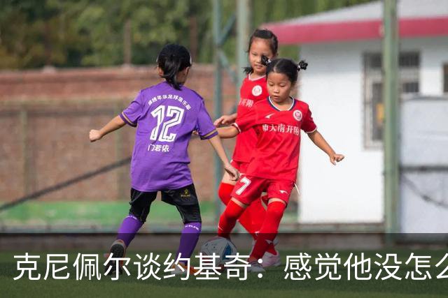 克尼佩尔谈约基奇：感觉他没怎么发力 一看数据已经25分12板11助