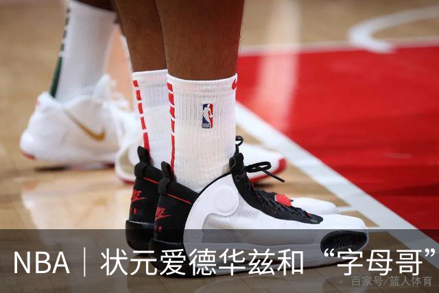 NBA｜状元爱德华兹和“字母哥”新赛季首秀皆高分，结果迥然不同